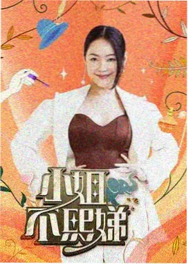 红桃影院 综艺 脱口秀大会